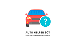 Autohelperbot.com logo